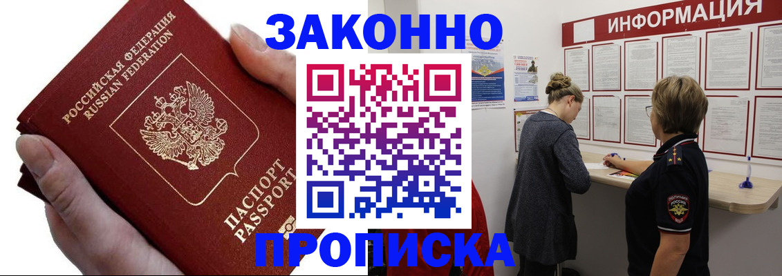 временная регистрация поиск в Бузулуке